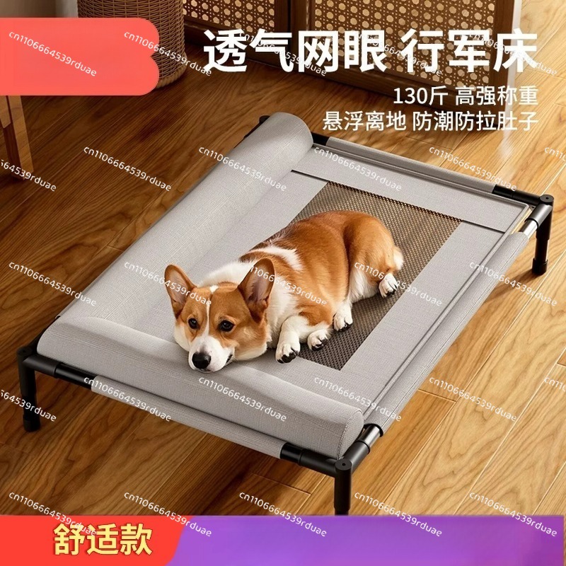 Lit pour chien surélevé, lavab - Outdoor Camping Dog Bed avis et prix